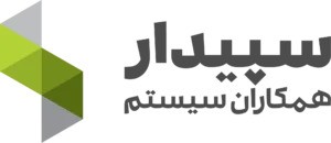 سیستم پیمانکاری سپیدار برای تهیه کارت پیمان، تعیین ضرایب پیمان و نظارت بر پروژه توسط حسابدار و کارفرما.