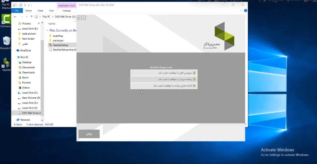 مرحله ششم نصب نرم افزار سپیدار