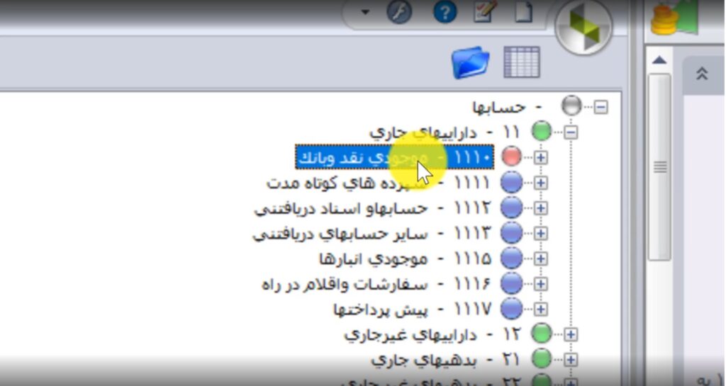 حساب های کل در نرم افزار 4 سطحی سپیدار